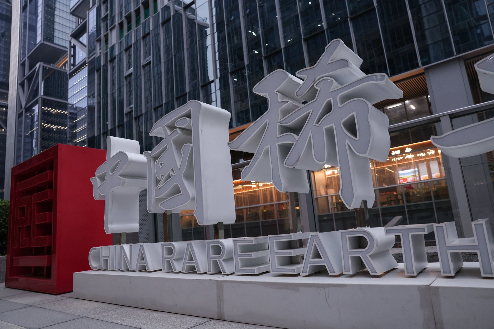 China to suspend controls on rare earth exports